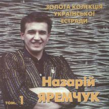 Яремчук Назарій-Гей, Ви, Козаченьки