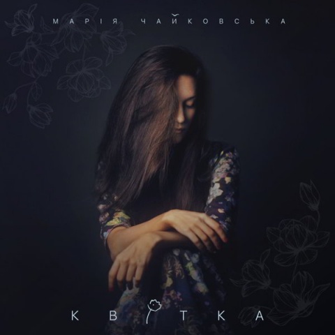 Марія Чайковська-Квітка