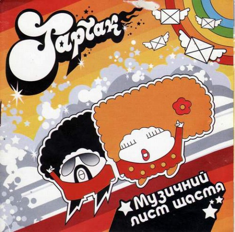 Тартак-Борода Руда