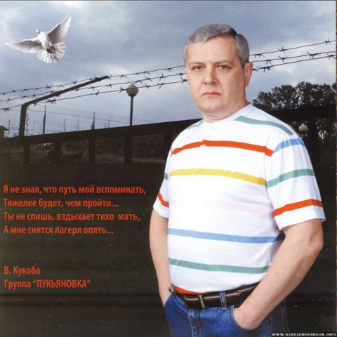 Кукоба Вячеслав